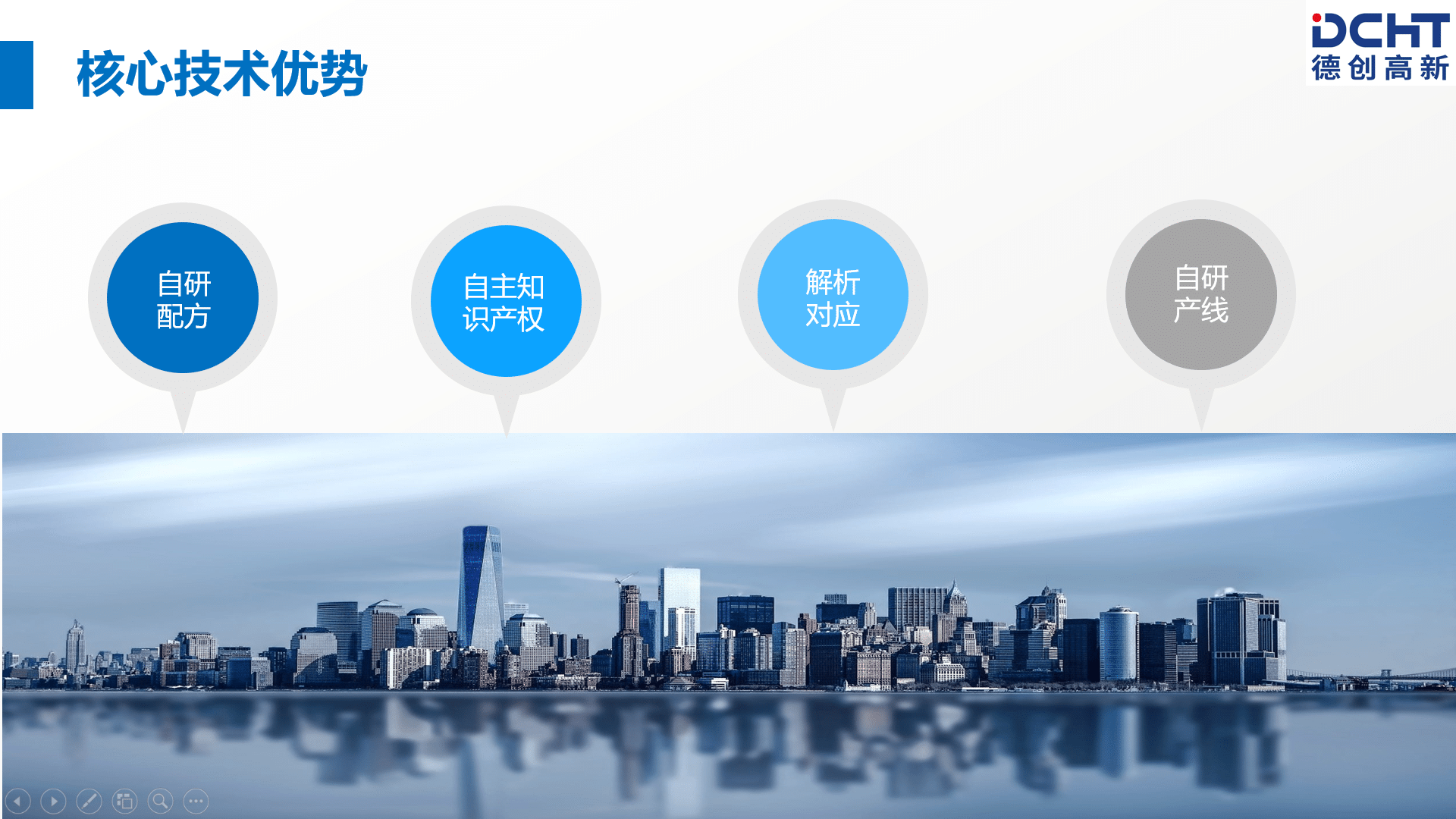 常州德創高新材料科技有限公司